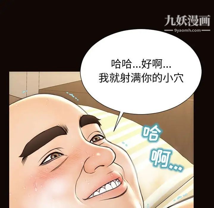 网红吴妍智第51话
