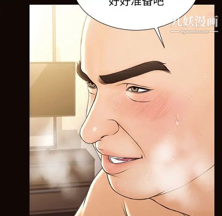 網紅吳妍智第51話