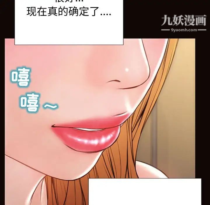 网红吴妍智第51话
