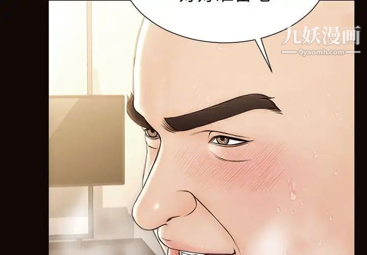 网红吴妍智第52话