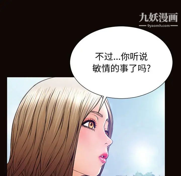 网红吴妍智第52话