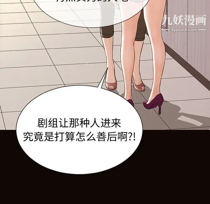 网红吴妍智第52话