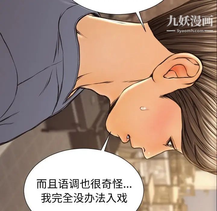 网红吴妍智第52话