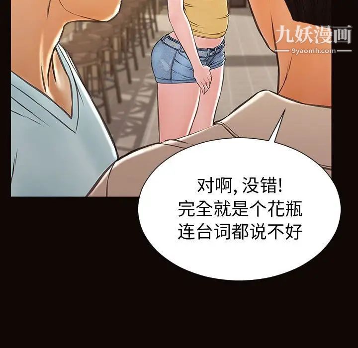 网红吴妍智第52话