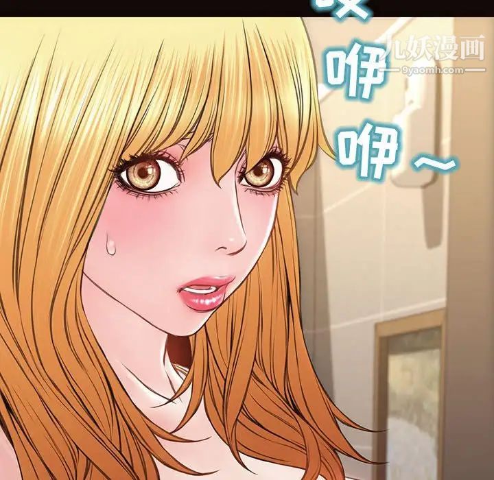 网红吴妍智第52话