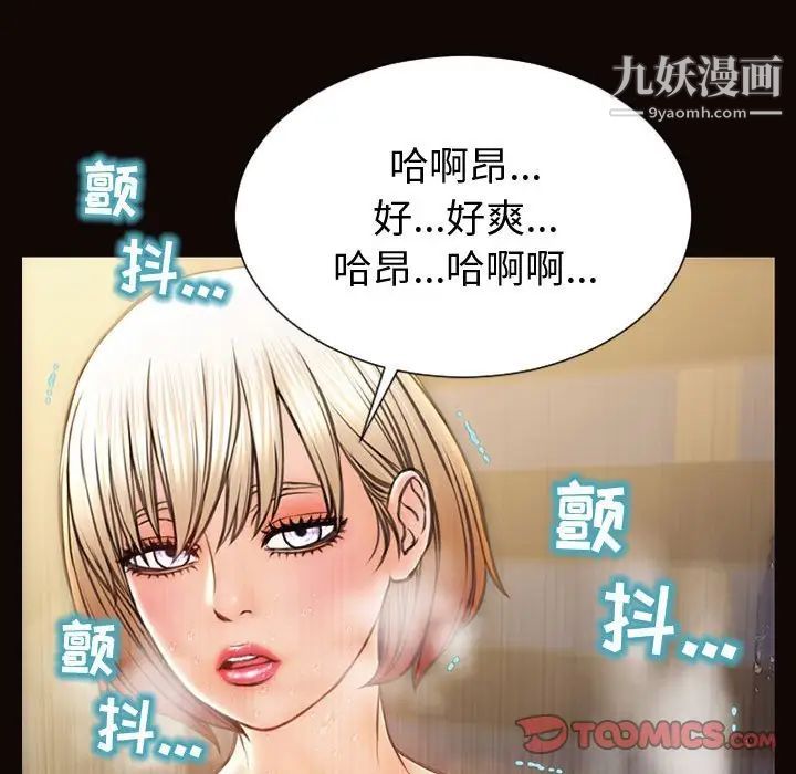 网红吴妍智第52话