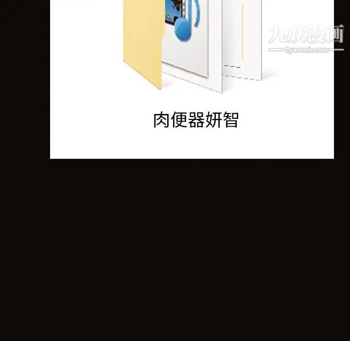 网红吴妍智第52话