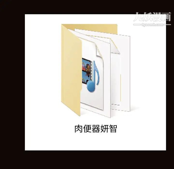 网红吴妍智第53话