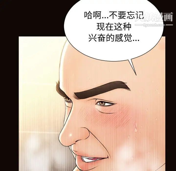 网红吴妍智第53话