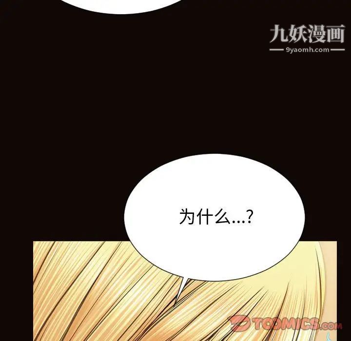 网红吴妍智第53话