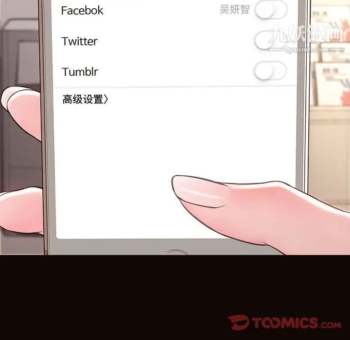 網紅吳妍智第53話