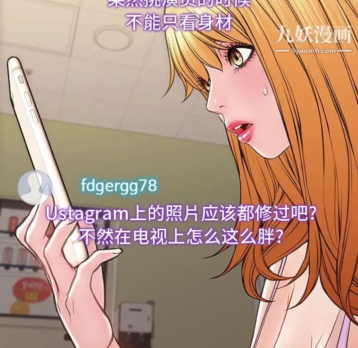 網紅吳妍智第53話