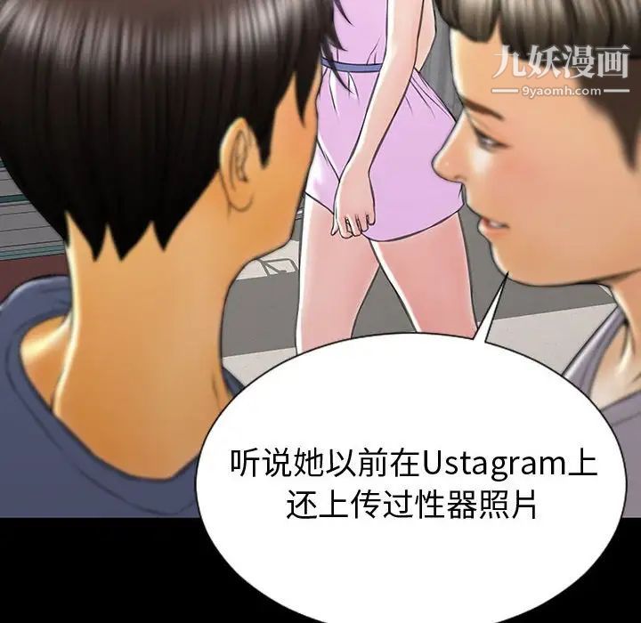 网红吴妍智第53话