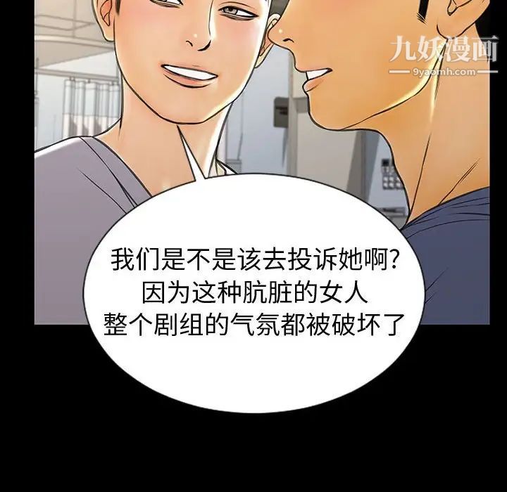 网红吴妍智第53话