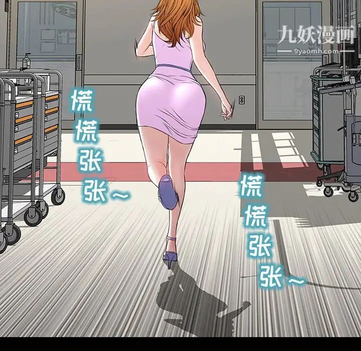 網紅吳妍智第53話