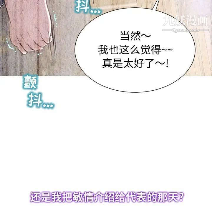 网红吴妍智第53话