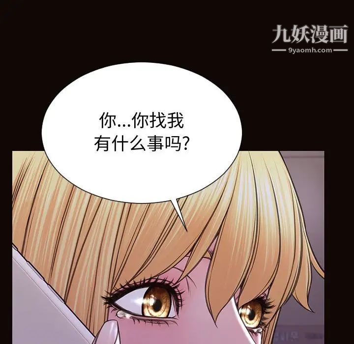 网红吴妍智第53话