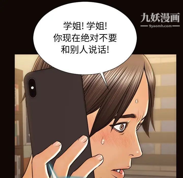 网红吴妍智第53话