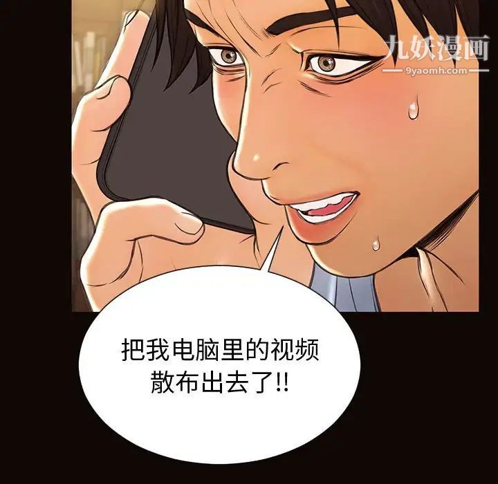 網紅吳妍智第53話