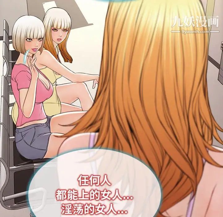 网红吴妍智最终话