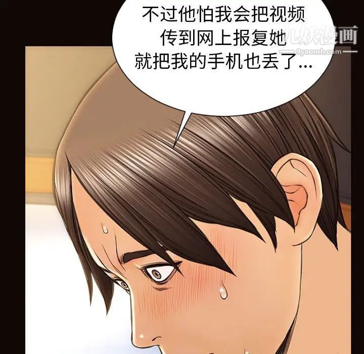 网红吴妍智最终话