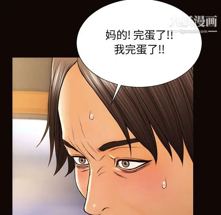 网红吴妍智最终话