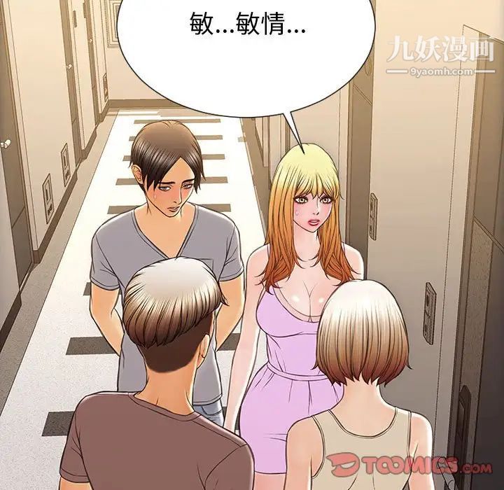 网红吴妍智最终话