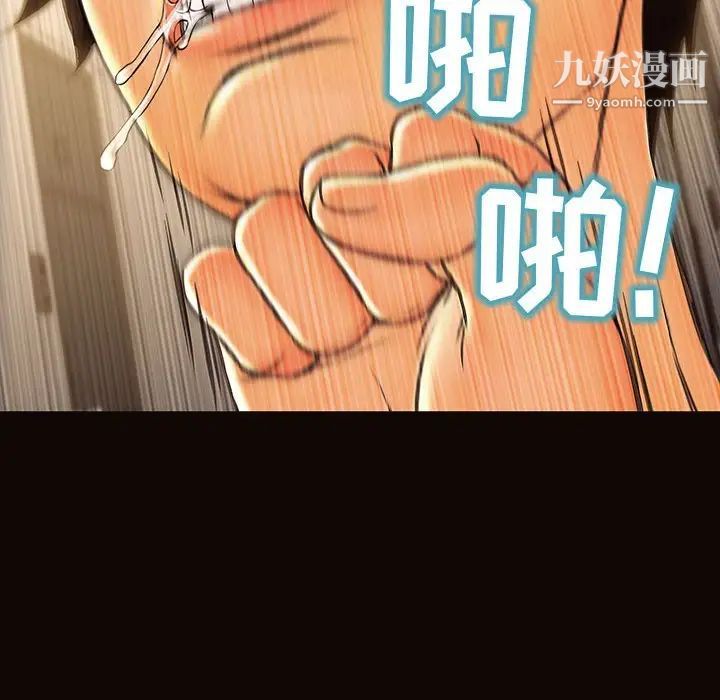 網紅吳妍智最終話