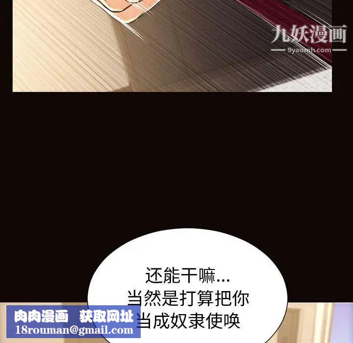 網紅吳妍智最終話