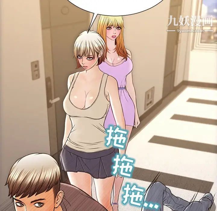 網紅吳妍智最終話