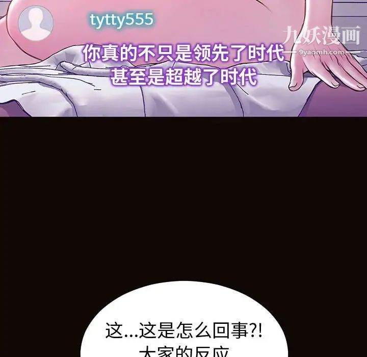 网红吴妍智最终话