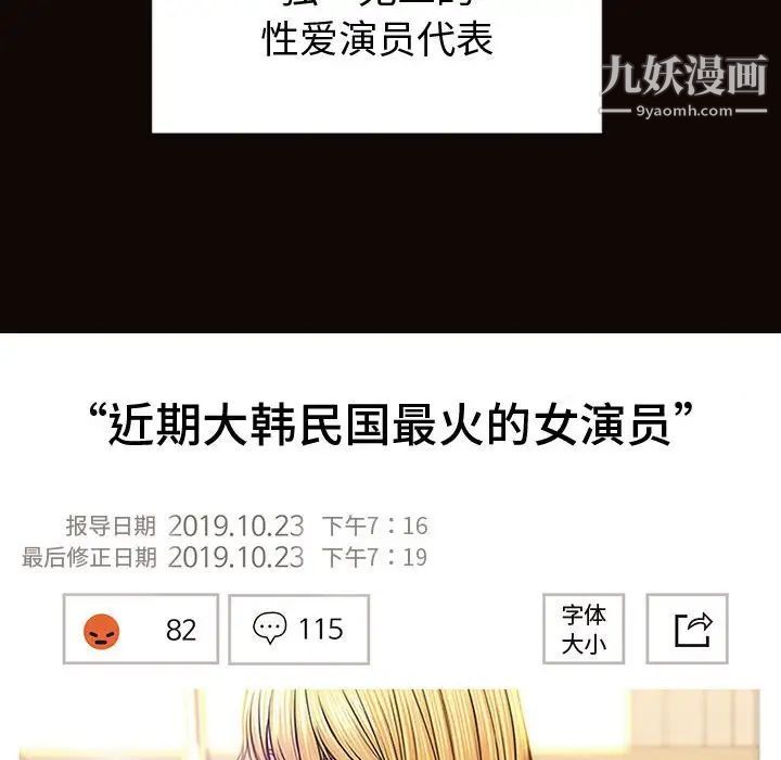 网红吴妍智最终话