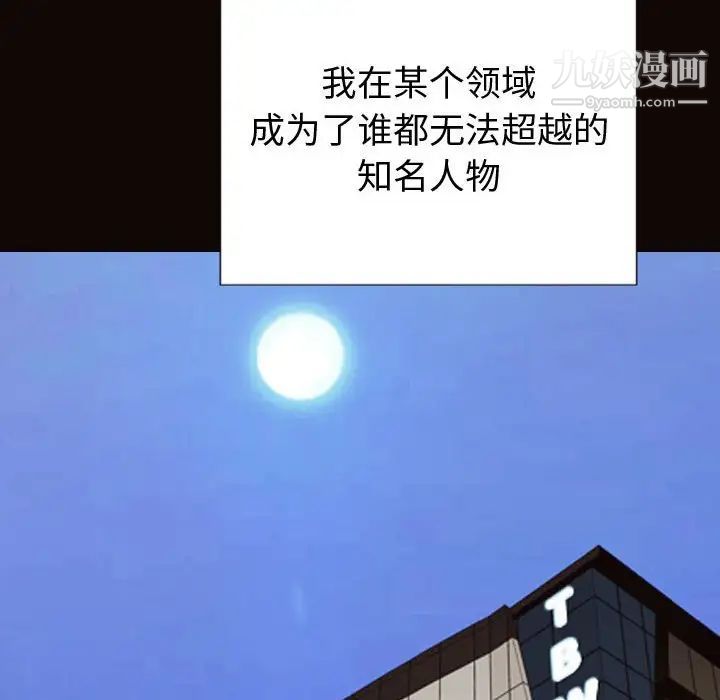 网红吴妍智最终话