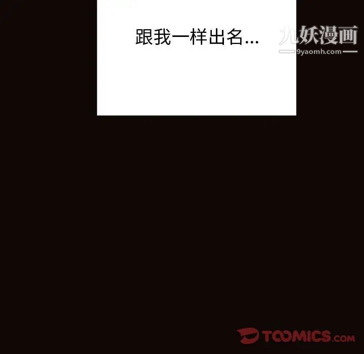 網紅吳妍智最終話