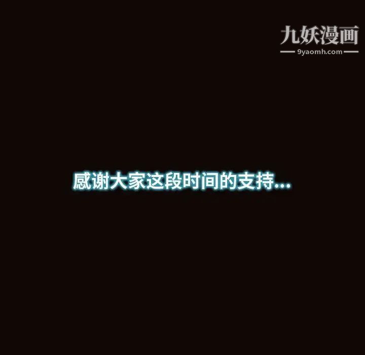 网红吴妍智最终话