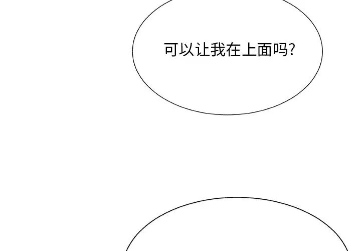 主播小姐第4话