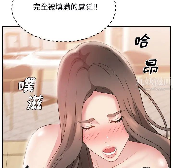 主播小姐第4话