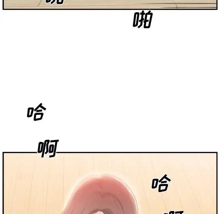 主播小姐第4话