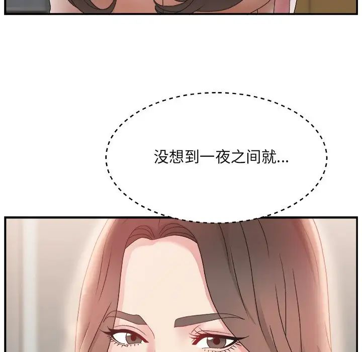 主播小姐第4话