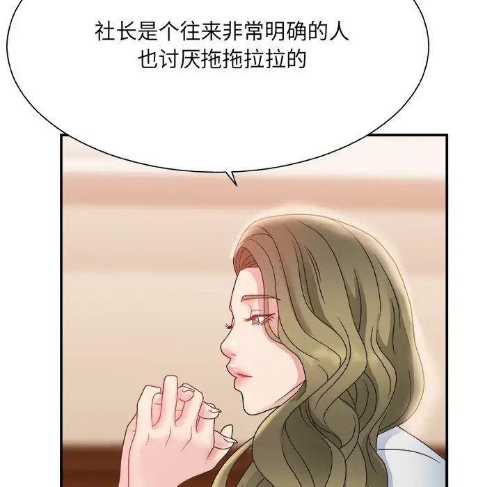 主播小姐第4话