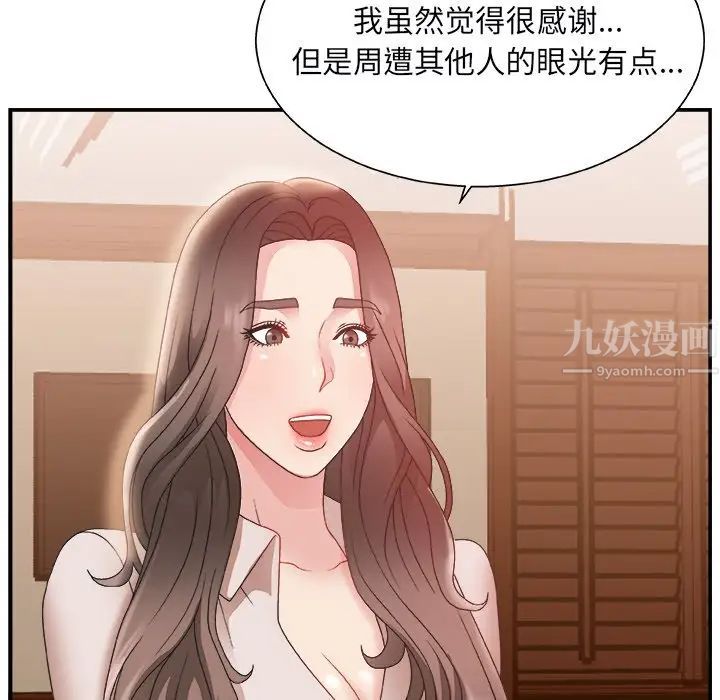 主播小姐第4话