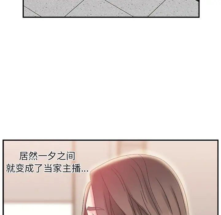 主播小姐第4话