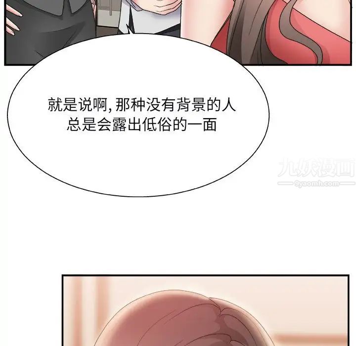 主播小姐第4话