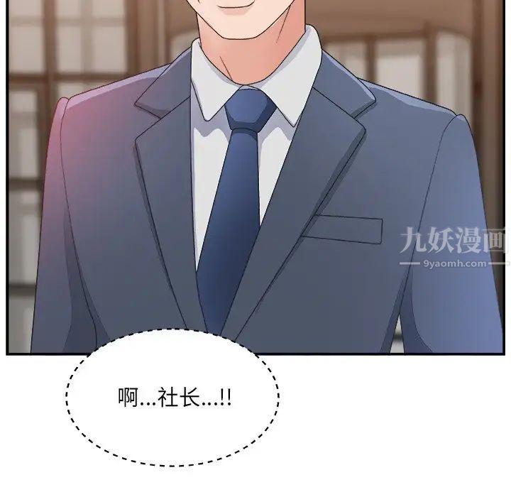 主播小姐第4话