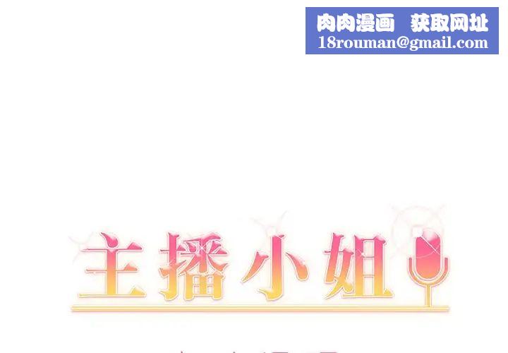 主播小姐第8话