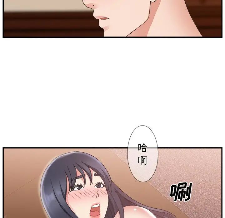 主播小姐第9话