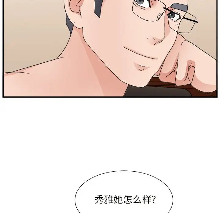 主播小姐第9话