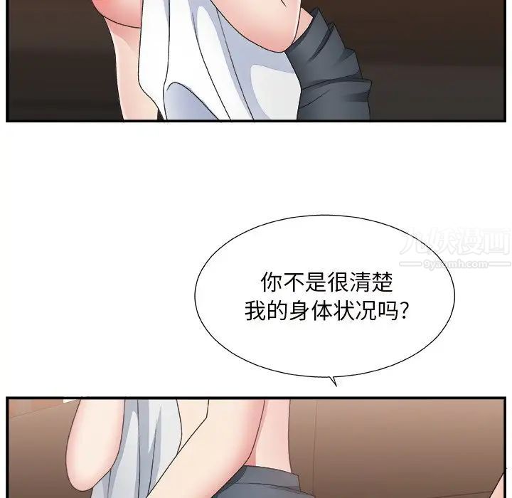 主播小姐第9话