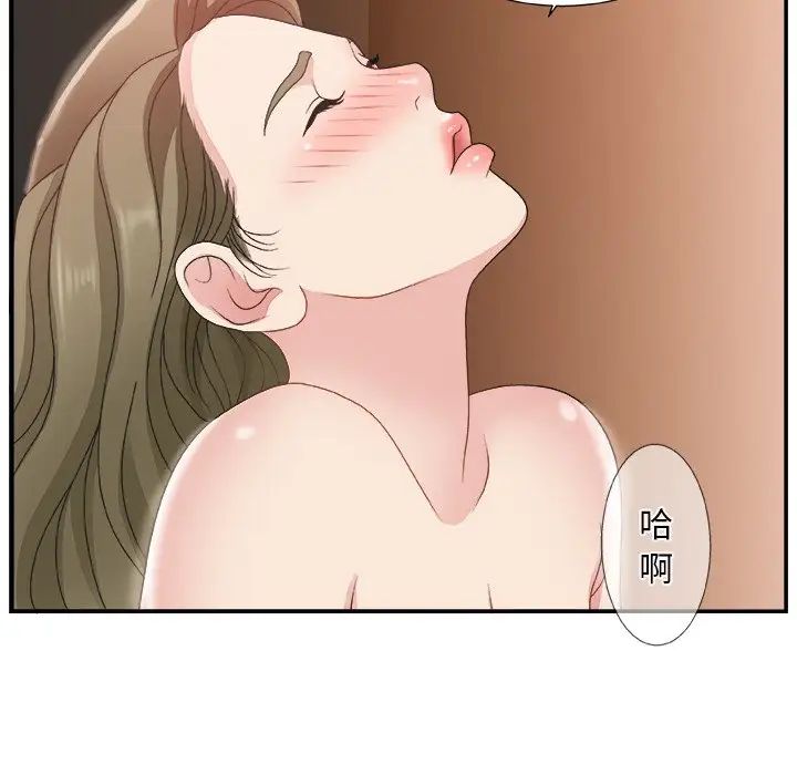 主播小姐第9话