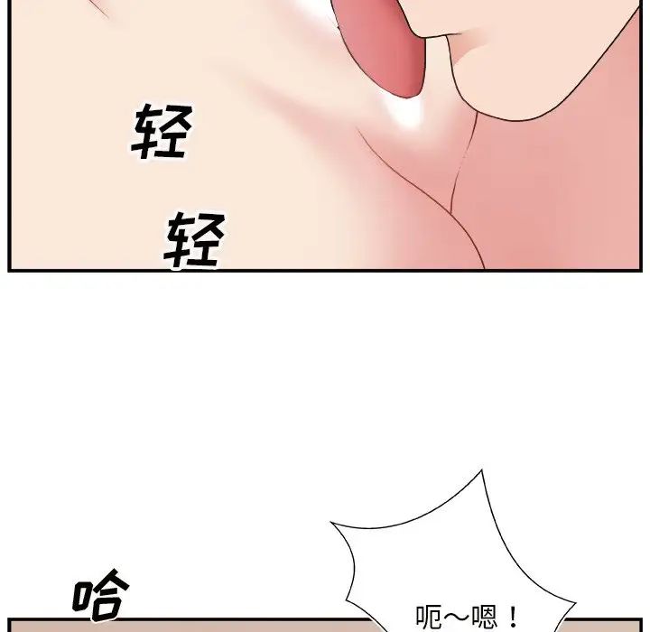 主播小姐第11话